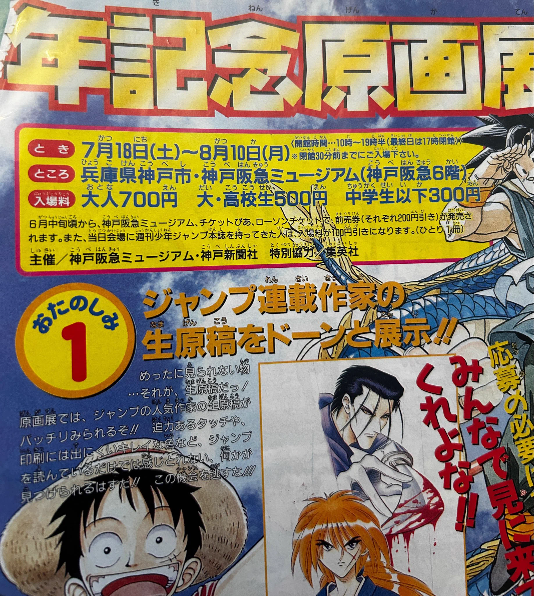 【美品】週刊少年ジャンプ展 封神演義 カード とま 9/13イ-50ab on X: 