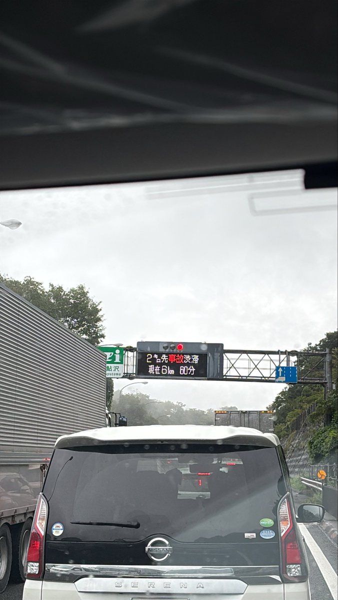 Marooo13876's tweet photo. 鮎沢から事故渋滞😭 https://t.co/KCfezM32fX