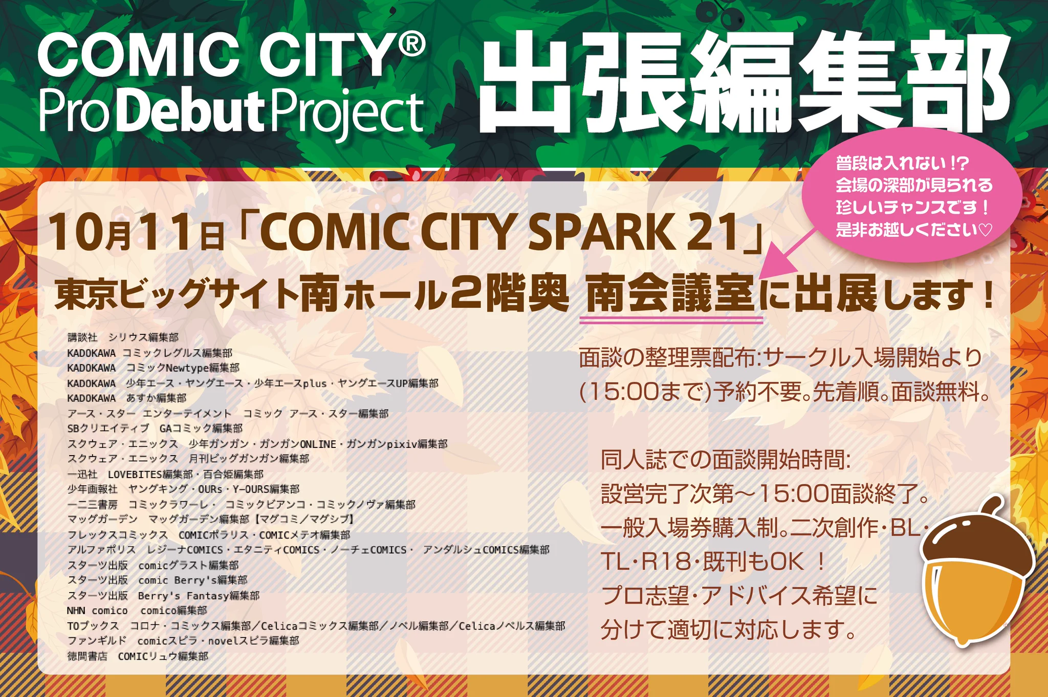 COMIC CITY 出張編集部 (@AkaPROdebut) / X