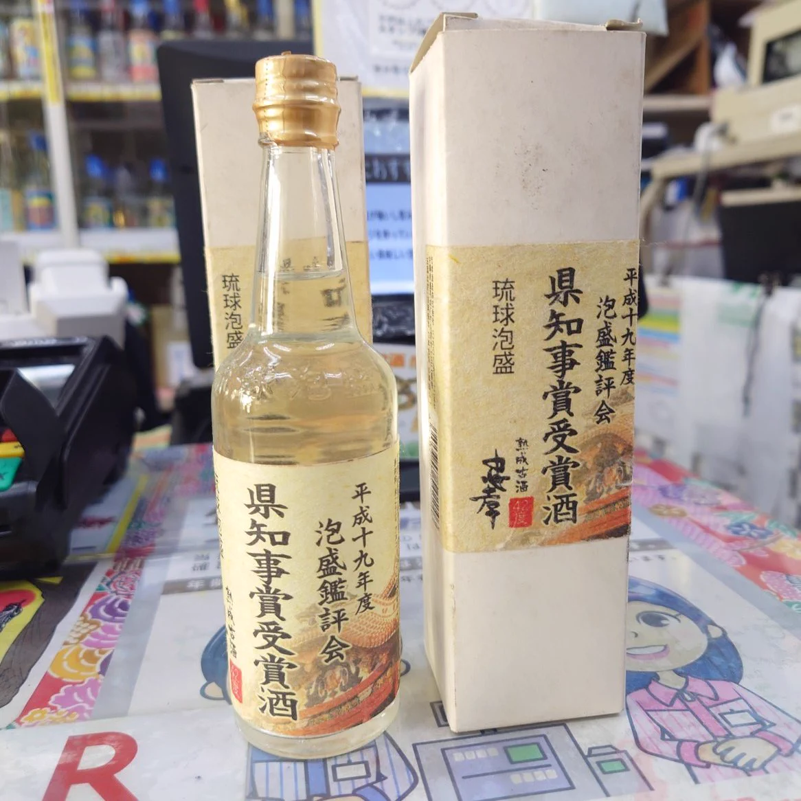 喜屋武商店＠那覇市の泡盛専門店♪店舗情報 on X: 