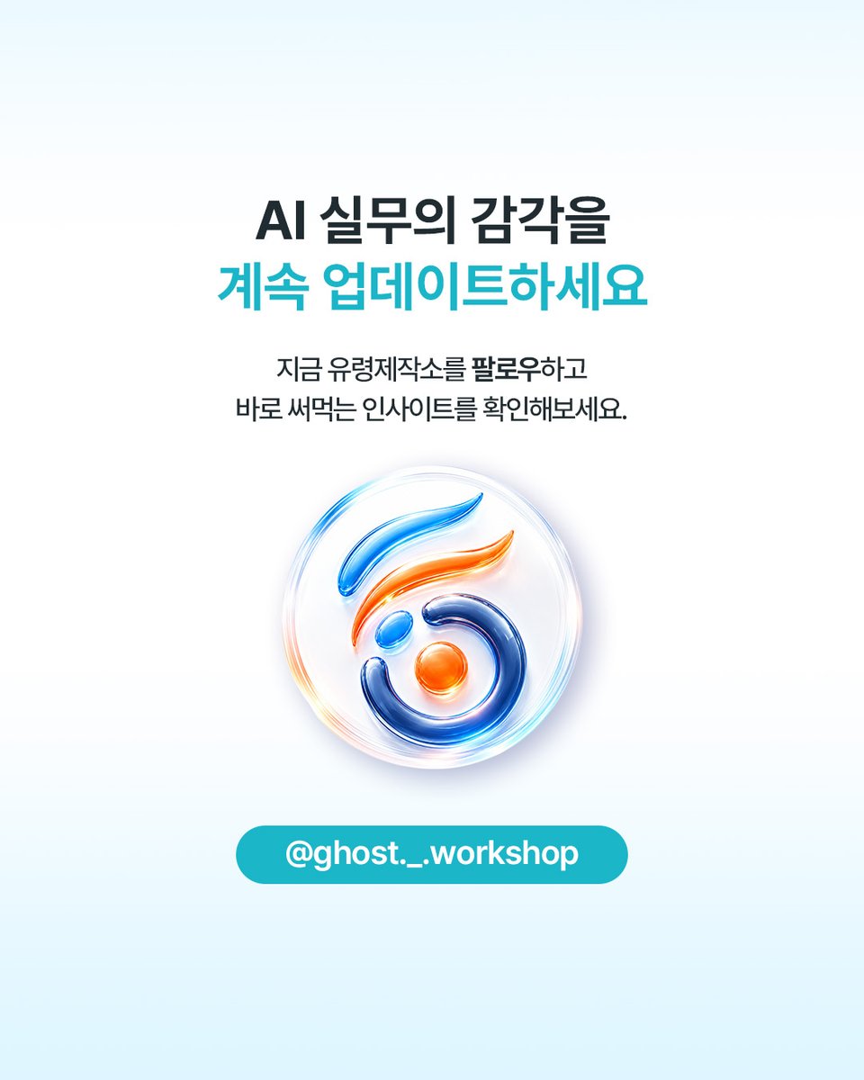 Ghost_AI_Lab tweet picture