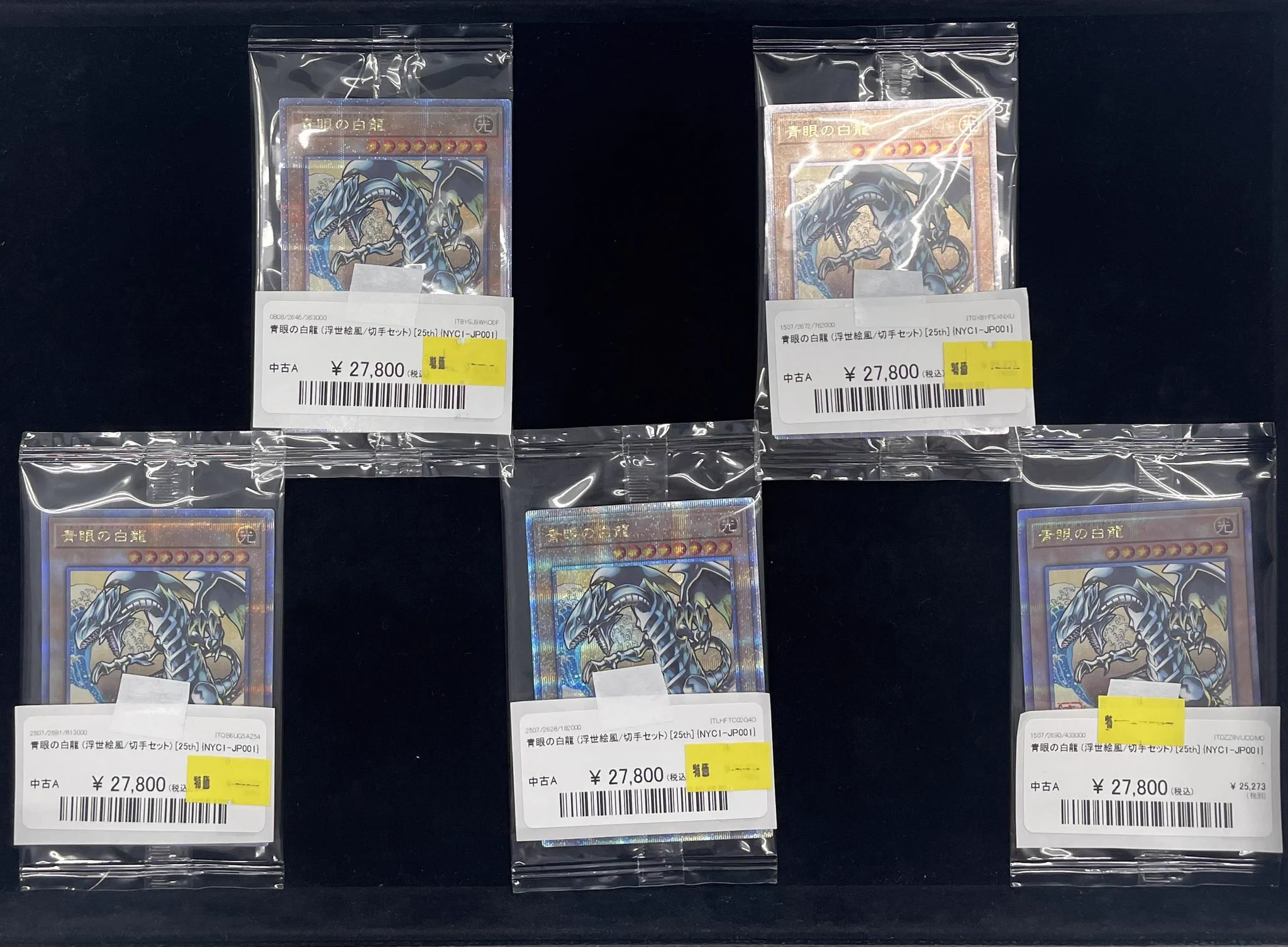 遊戯王　レリーフ49枚セット美品　旧レリーフ多数あり　最終値下げ❗️ magi 福岡天神店 on X: 