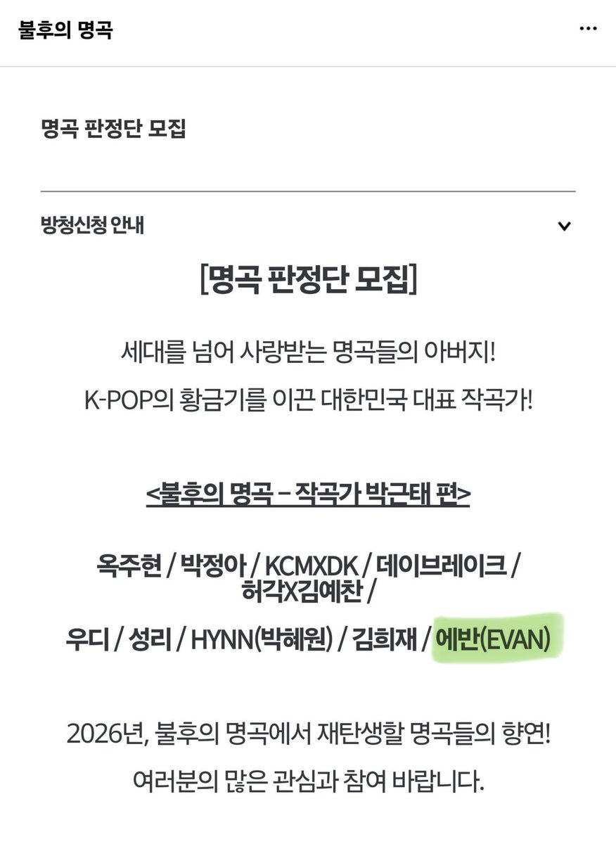 evanfolder's tweet photo. EVAN is scheduled to appear on KBS’s 'Immortal Songs'

Recording date: September 21 

#EVAN #에반 #HEESEUNG #희승 https://t.co/oxuOfCuk8v