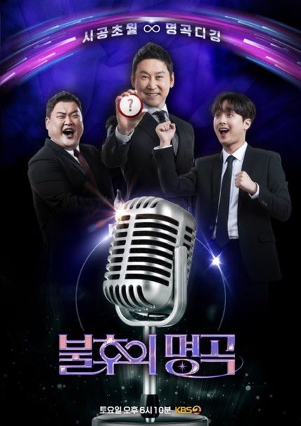 evanfolder's tweet photo. EVAN is scheduled to appear on KBS’s 'Immortal Songs'

Recording date: September 21 

#EVAN #에반 #HEESEUNG #희승 https://t.co/oxuOfCuk8v