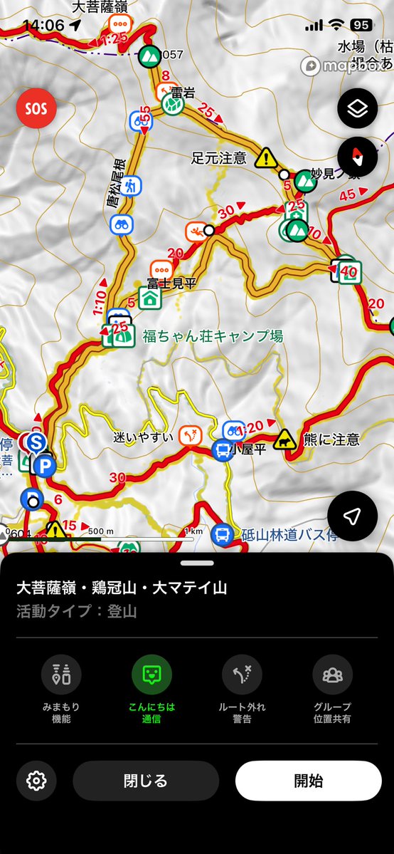 nocotostyle's tweet photo. YAMAPを有料プランに切り替えて、登山ルートを設定してみた。初めてのことができて子供のように喜ぶ私。登山て準備段階が楽しいよね❗️ https://t.co/ZYyJPWxrkI