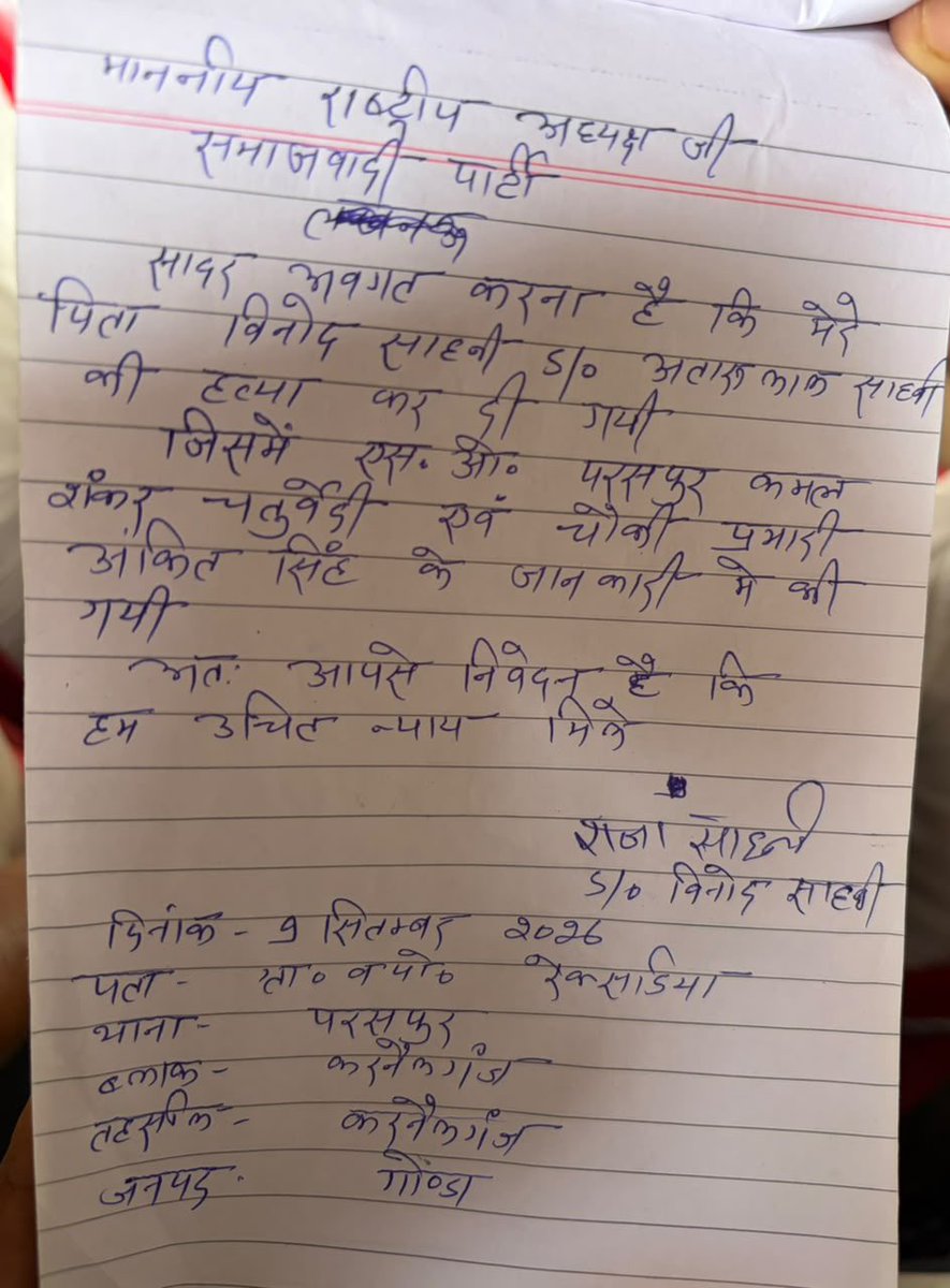 yadavakhilesh's tweet photo. भाजपा राज ‘अत्याचार, अन्याय, अहंकार’ का पर्यायवाची बन गया है, जिसके निशाने पर ‘पीडीए’ है।

अगर कहीं कोई भी ‘धर्म-न्याय’ में विश्वास करनेवाला है तो इस क्रूर हत्या का संज्ञान ले अन्यथा पीडीए समाज मिलजुलकर अपनी लड़ाई ख़ुद लड़ लेगा।

भाजपा में ‘निषाद’ को ‘विषाद‘ के सिवा कुछ नहीं मिलेगा।