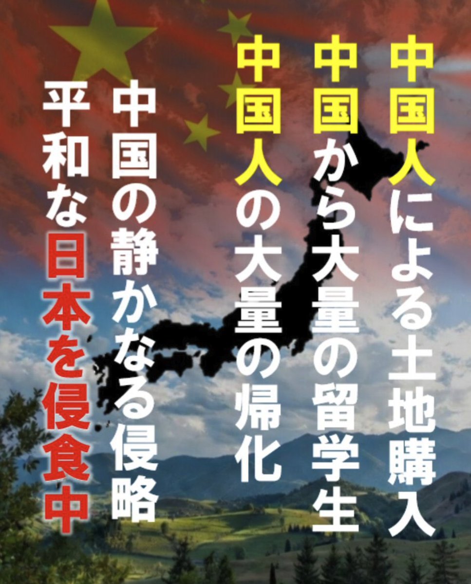 YamatoNekoJP's tweet photo. これを許してはならないと思う人✋ https://t.co/djqVJZeZL1