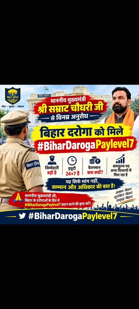 SIRahul1111753's tweet photo. #BiharDarogaPayLevel7 
@samrat4bjp 
@officecmbihar 
@BiharHomeDept https://t.co/Epitw8RhJm