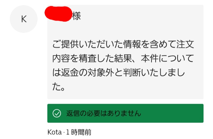 White30009's tweet photo. @Kq1tt @UberEats_JP 自分も同じです
こちらはAIではなくUber Eatsスタッフです
大盛りを注文したのに普通の量(普通と言っても通常より少ない量　過去に普通を注文した経験有り)
「相違が確認できない返金対象外」だと言われました
何かにつけてコミュニティー違反だと脅してきます https://t.co/pEVzW1UkQv