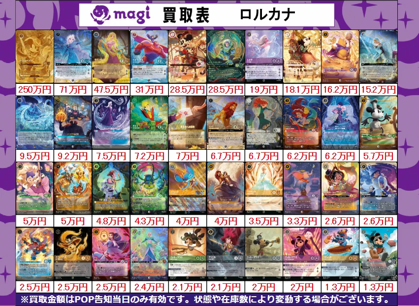 magi高田馬場店@MTG・ワンピ強化 on X: 