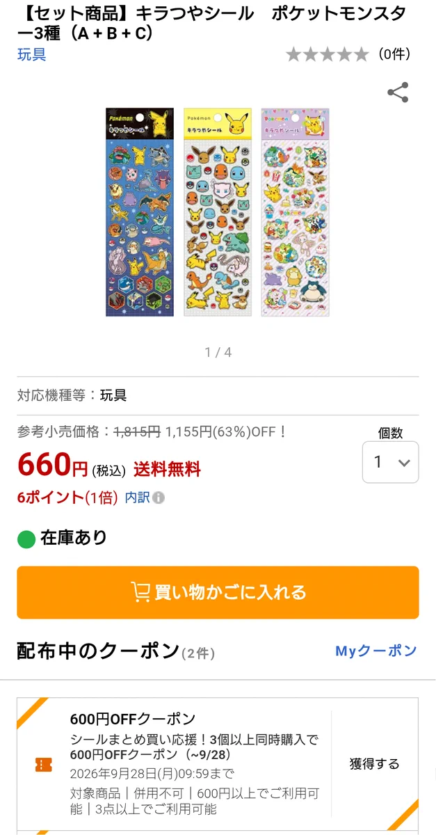 ポケモングッズ紹介 イーブイコレクション on X: 