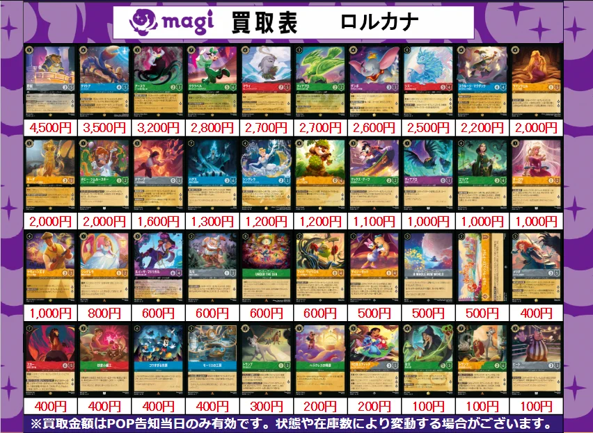 magi高田馬場店@MTG・ワンピ強化 on X: 