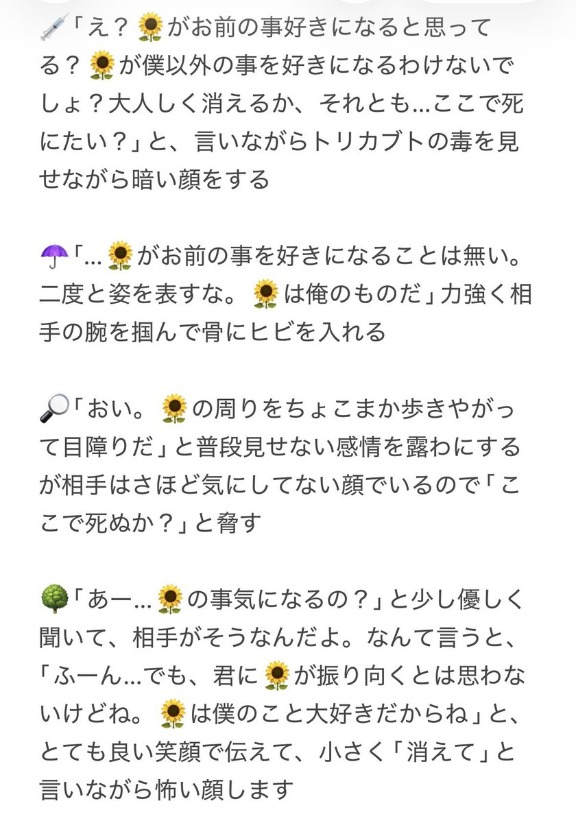 mi_si_ym's tweet photo. 好きな子(🌻)の周りでちょろちょろする男に牽制するみんな(付き合ってない)←大切

💉���️🔎🌳💜🐈🛡♊️🔥⚙️💧🌙🌸🎤🏹🧪

 #tgak夢  #tgakプラス https://t.co/1VYop4pjNE