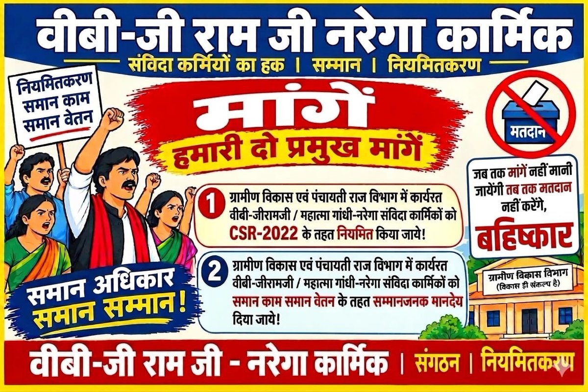LAXMI9001's tweet photo. @dineshM36620585 @RajCMO @DrKirodilalBJP @BhajanlalBjp @BJP4Rajasthan @RDPR_Rajasthan Parmanent nhi to vote nhi https://t.co/Z5m9GtrlZe