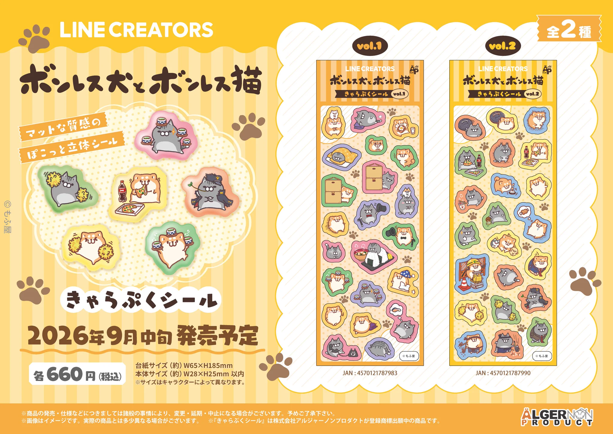 お値下♡未使用　スタンピンアップ　フランス語　猫と犬　クリスマス LINE FRIENDS SQUARE Japan公式 on X: 
