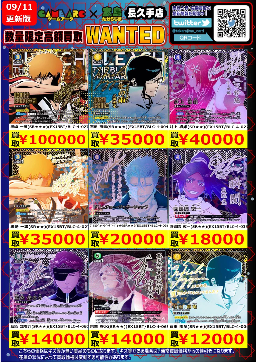 宝島長久手店 TCGshop on X: 