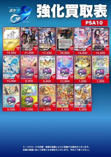 ポケ堂水戸店【ポケカ専門店】 on X: 