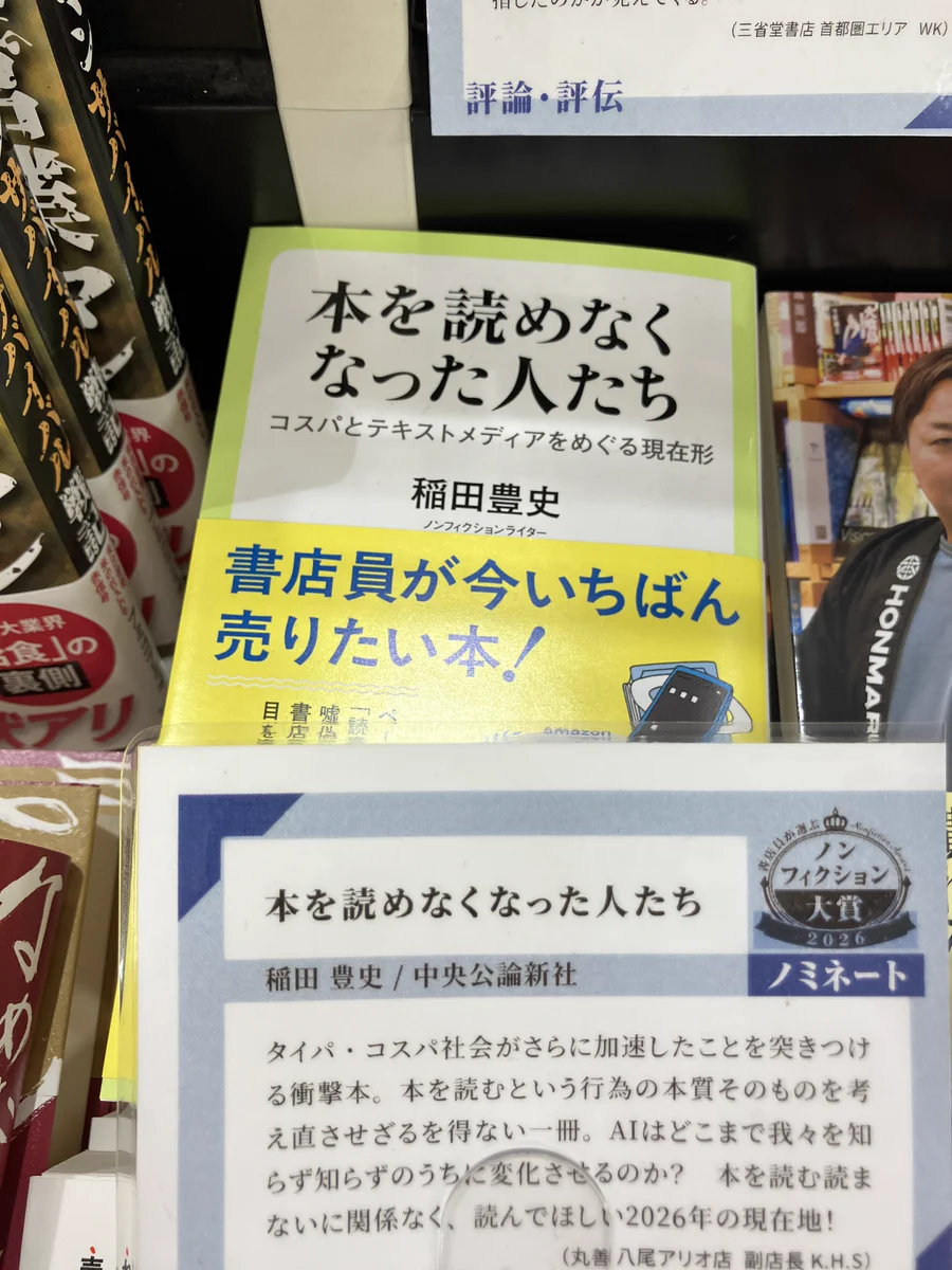丸善 八尾アリオ店 on X: 