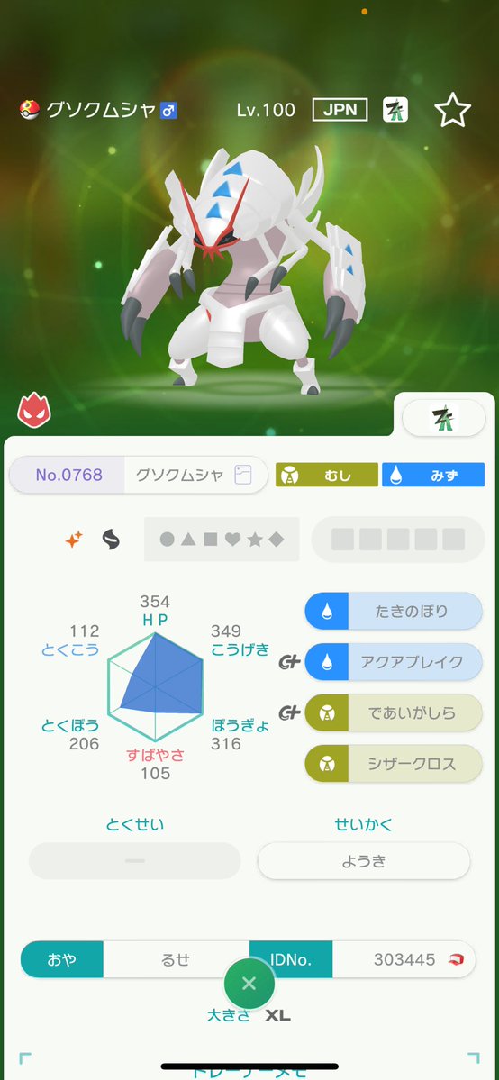 ruvlly_'s tweet photo. どれか一体好きなの配布‼️
頑張って厳選したから大事に使ってくれる子だけでお願いします🙏
【必須】
フォロー＆RT、リプで欲しい子書いてください！！！！
（アーマーガア、グソクムシャ、ムクホーク）
#ポケモン交換 #ポケモン配布 https://t.co/TLQcd3NTcE