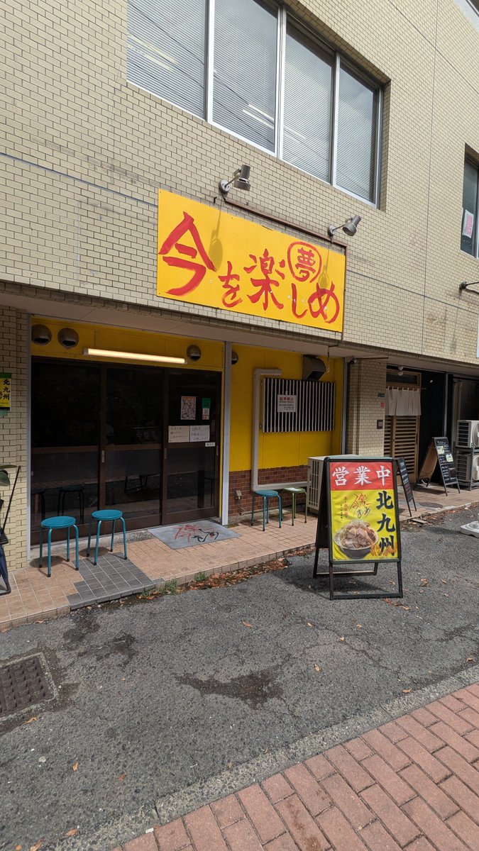 hakkaitime's tweet photo. #今を楽しめ北九州
#星継
本日二杯目！
星継セット麺200gニンニクマシマシ他普通！にチーズトッピングしちゃったぜ！
やっぱこの罪深い味にはチーズは欠かせないな…
店員さんともラーメントークで盛り上がり、やっぱいい店っすわ！
コラボ終わってもリピっすな！（問題は距離！）
汁無しぜってぇ食う…