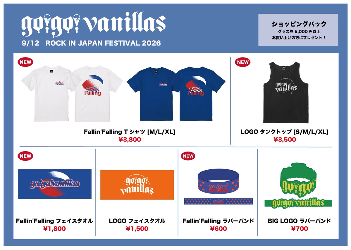 go!go!vanillas on X: 