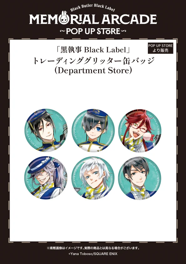 黒執事 Black Label on X: 