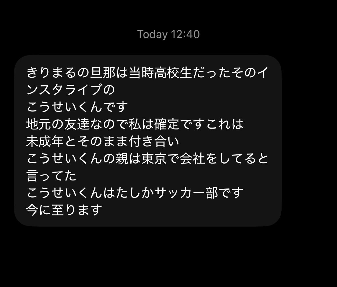 nauqtm's tweet photo. そうなんだ！きりまるお幸せに
じゃあお相手高校生から付き合ったってこと？！ https://t.co/dK3OHpYWFU