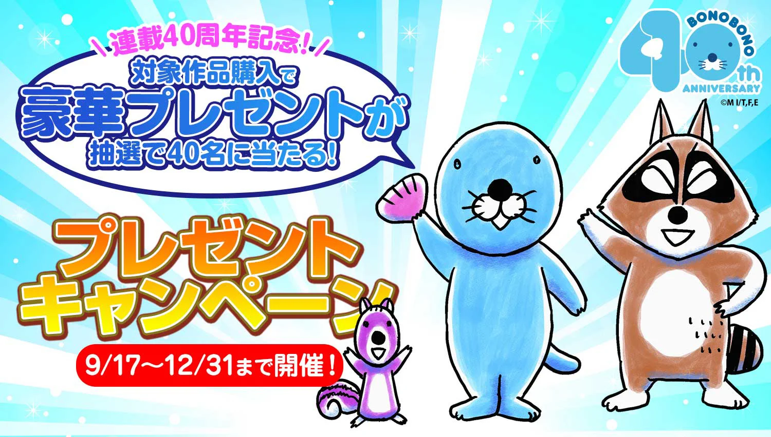 ぼのぼの 複製イラスト 色紙 ぼのぼの【公式】 on X: 
