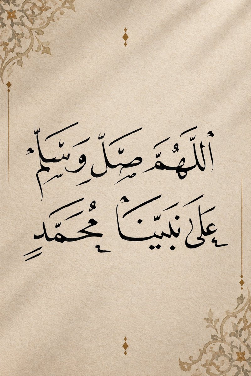 Mustafertane's tweet photo. ( إِنَّ اللَّهَ وَمَلَائِكَتَهُ يُصَلُّونَ عَلَى النَّبِي يَا أَيُّهَا الَّذِينَ آمَنُوا صَلُوا عَلَيْهِ وَسَلَّمُوا تَسْلِيمًا ) https://t.co/AdcuEVOygN