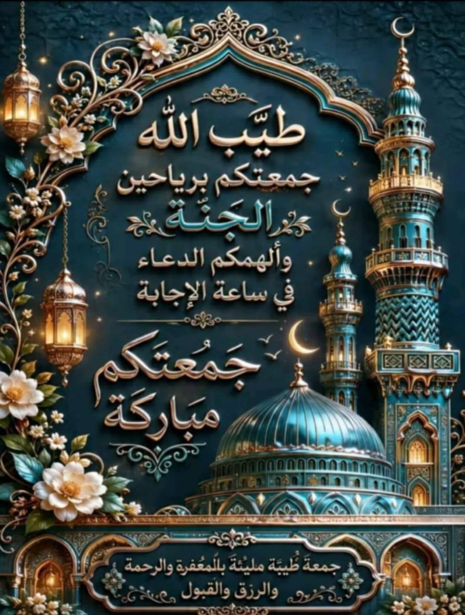 amineallouche01's tweet photo. جمعة مباركة لجميع الأحباب و الأصدقاء https://t.co/YHaQQ2uAlm