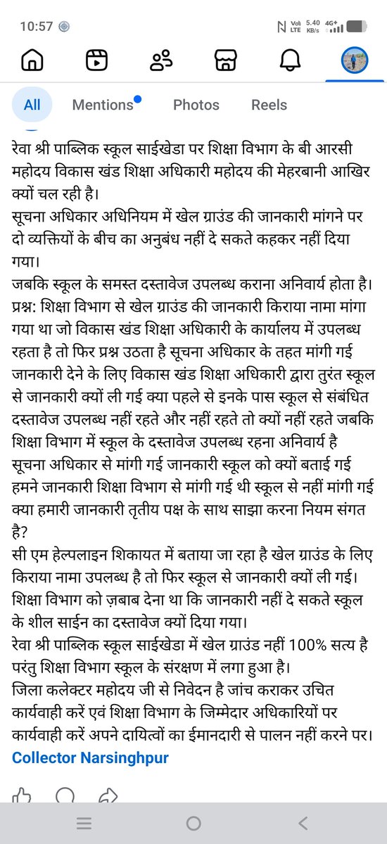 NitinRds's tweet photo. रेवाश्रीपाब्लिक स्कूल साईखेडा में खेल ग्राउंड नहीं है वर्षों से संचालित है बच्चों के भविष्य से खिलवाड़ किया जा रहा हैशिक्षा विभाग केअधिकारी संरक्षण प्रदान कर रहे हैं कार्यवाही नहीं कर रहे हैं कृपया जांच कर कार्यवाही करने कि कृपा करें @CMMadhyaPradesh @JansamparkMP @dmnarsinghpur https://t.co/RjFmjiocCX