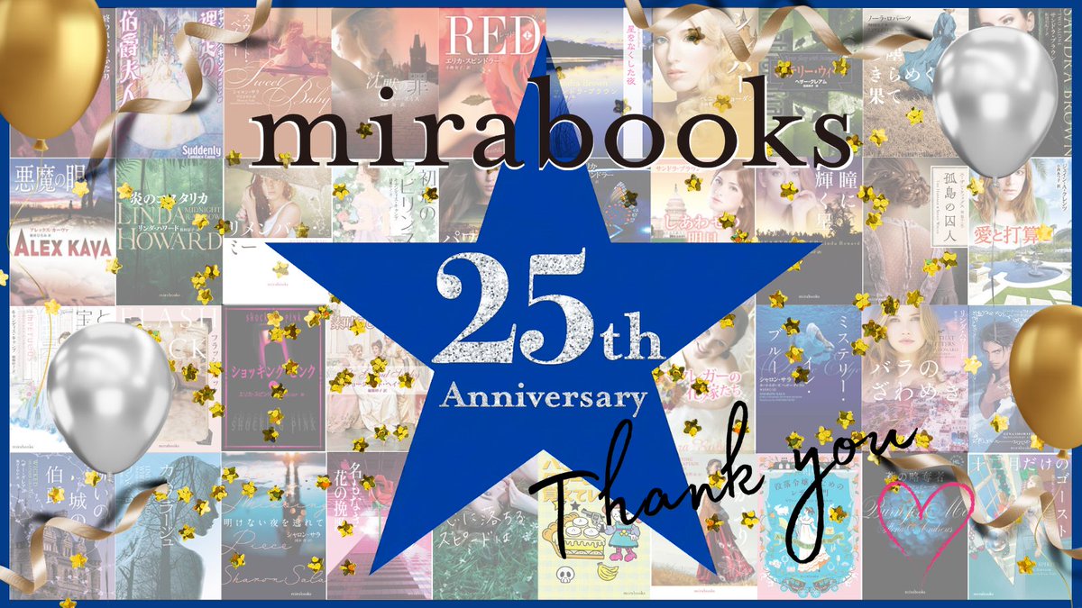 mirajapan's tweet photo. ⭐️おかげさまで25周年⭐️

2001年に創刊したmirabooksは、2026年9月15日で25周年を迎えます。

そこで、
いつもmirabooksを愛してくださる読者のみなさまへ、25年分の「ありがとう」を込めて、スペシャル企画がスタートします！

合言葉は…… 
#mirajapan25th 
9月15日、どうぞお楽しみに☆ https://t.co/9mlNHRkIk9