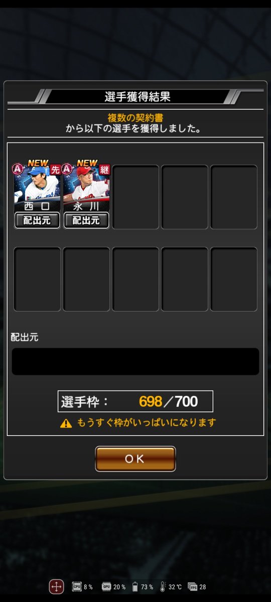 KJ_roid's tweet photo. ランダムA2枚の結果はまずまず。
スピ解放に備えてノリさんか高津が欲しかったのが本音だけど…
#プロスピA https://t.co/0ki1mKzejG