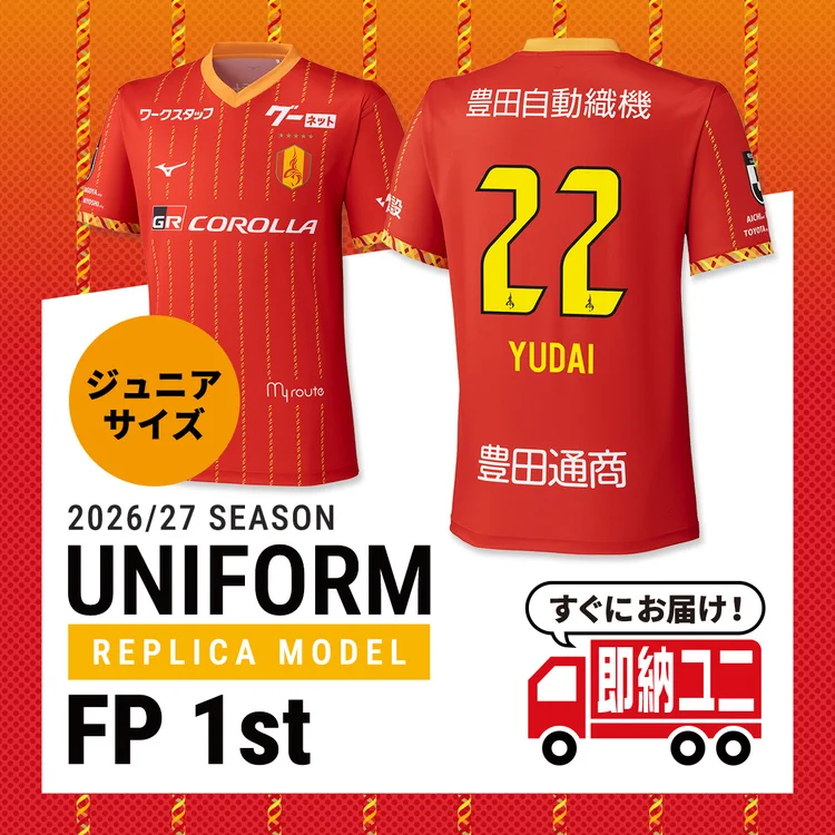 名古屋グランパス / Nagoya Grampus on X: 
