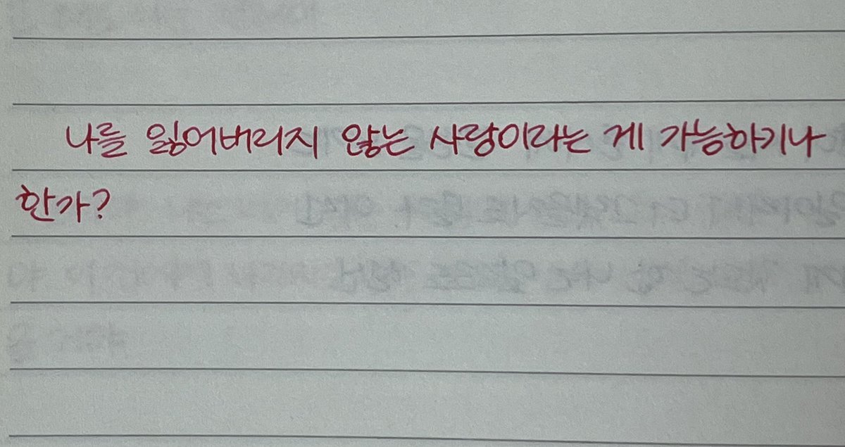 Jungangiii's tweet photo. 나를 잃어버리지 않는 사랑이라는 게 가능하기나
한가? https://t.co/MtMV82Y4cI