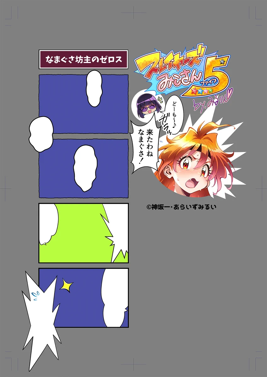 スレイヤーズ NEXT ゼロス アクリルキーホルダー スレイヤーズ ゼロス
