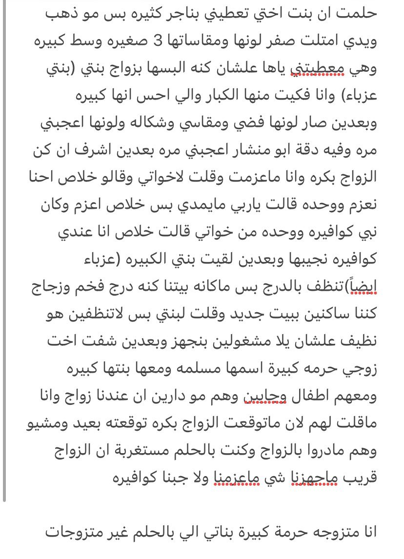 8jg4ho's tweet photo. @abufawaz0 ياشيخ الله يجزاك خير فسر رؤية والدتي https://t.co/IDJ4v96skx