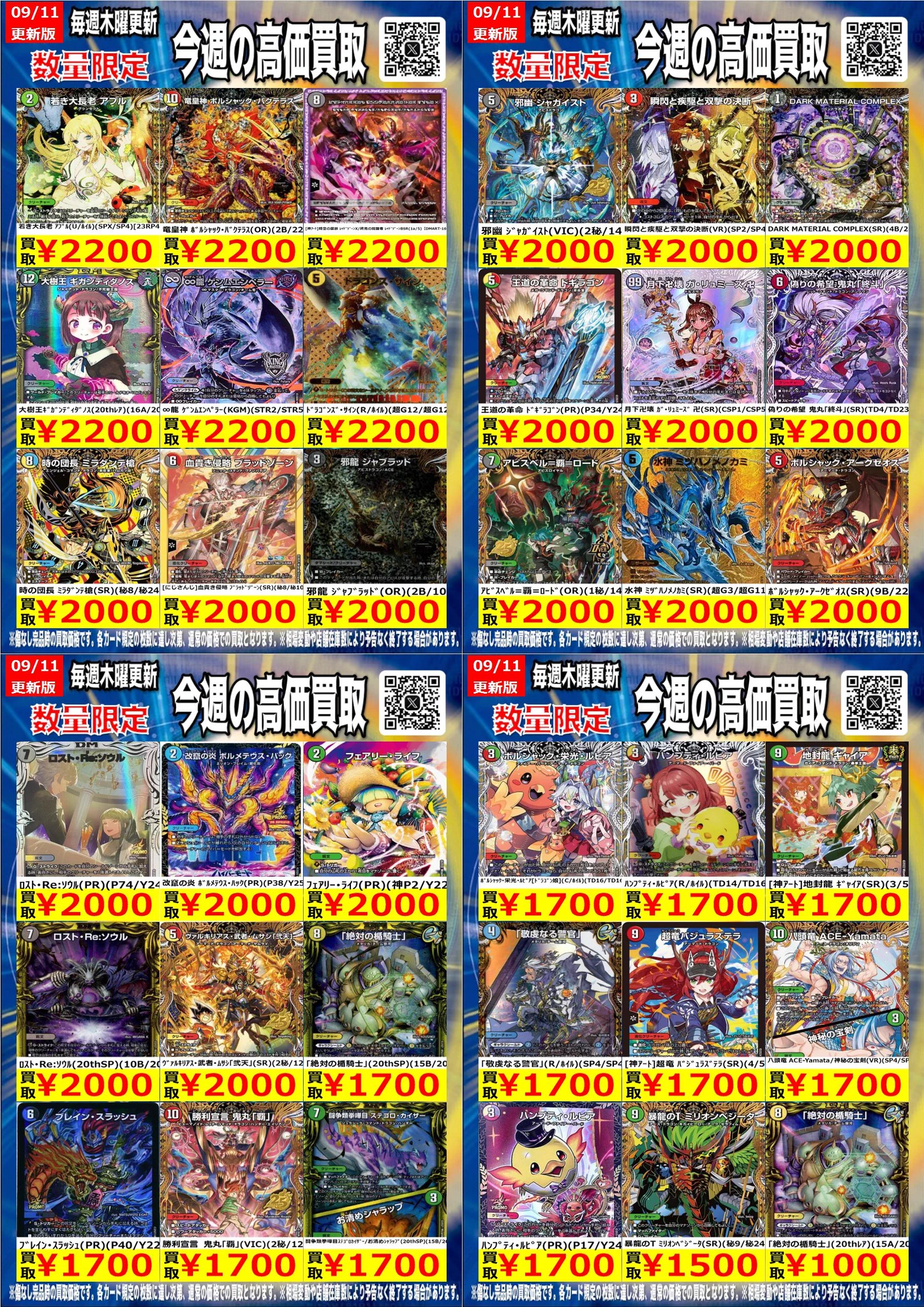 トイコンプ大阪駅前第3ビル店@アルバイト募集中 on X: 