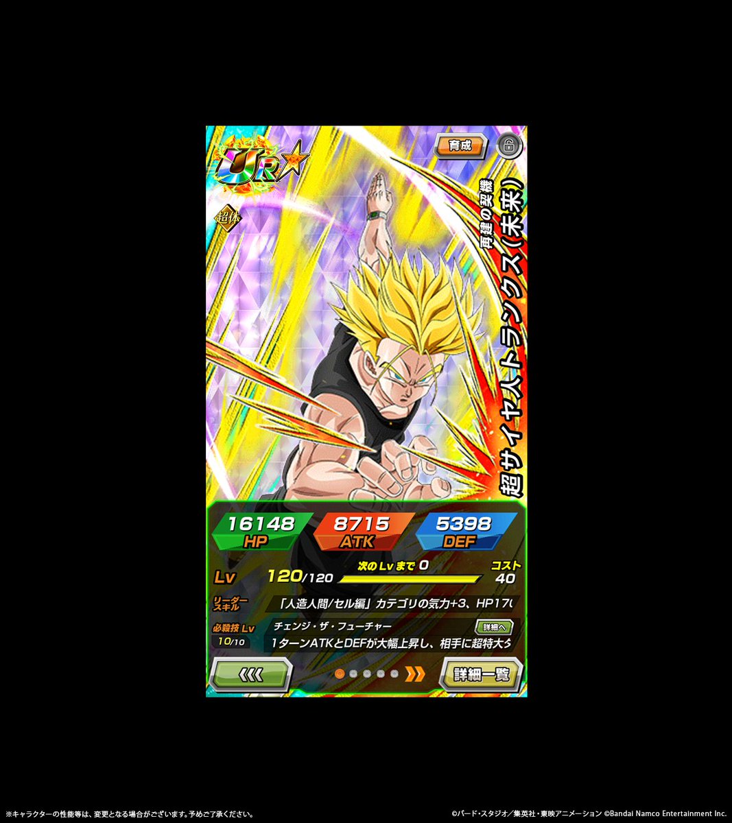 dokkan_official's tweet photo. ◤￣￣￣￣￣￣￣￣￣
  新キャラクターの
  ステータス紹介
＿＿＿＿＿＿＿＿＿◢

生放送でも登場した
UR【再建の契機】超サイヤ人トランクス(未来)の
ステータスを先行紹介！

#GlobalDokkanCP #ドッカンバトル #ドラゴンボール https://t.co/nV23vFgKrU