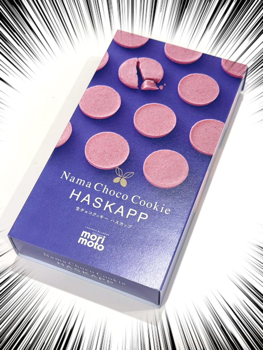 Natori_ya's tweet photo. 💁🏻‍♀️中の人リピート品その2✨
◼︎生チョコクッキーハスカップ

よくハスカップってどんな味？と
聞かれますが、ちょっと癖のある
ブルーベリーのような味🫐
ホロッと柔らかい食感に
ホワイトチョコとハスカップの
組み合わせが食べやすい商品です💙

#お土産　#なとり屋 #札幌　#北海道 #北海道旅行 https://t.co/wICFIIumUY