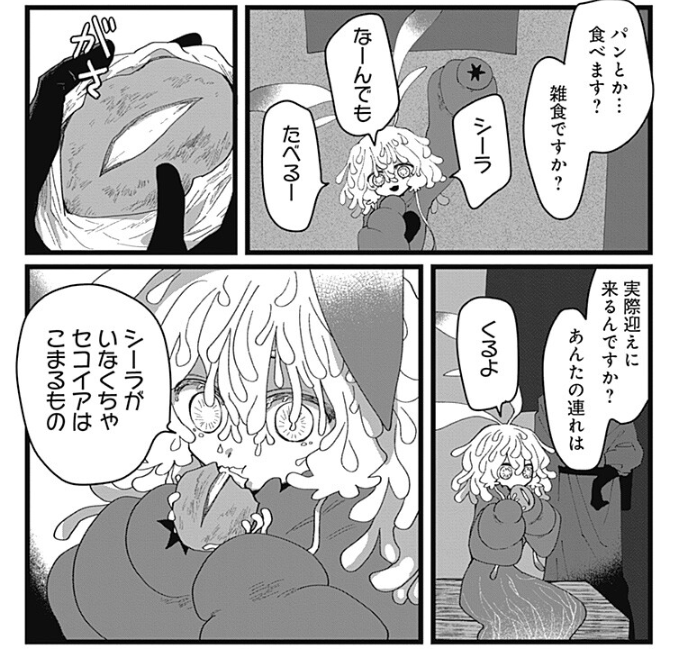 einomedama's tweet photo. 『神の児』9話、公開していただいております！
よろしくお願いいたします。🍞
https://t.co/X4aQHjOkOh https://t.co/eiObT2hEfq