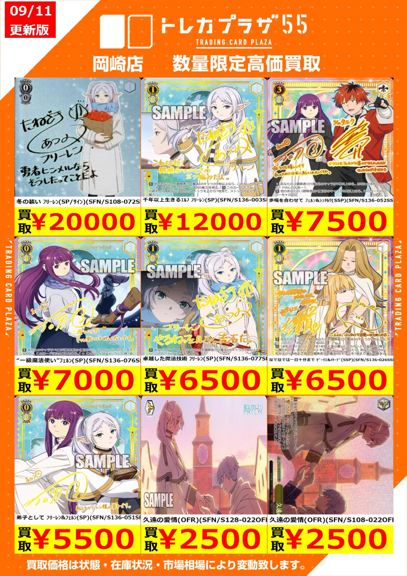トレカプラザ55岡崎店✨アルバイト募集中✨ on X: 