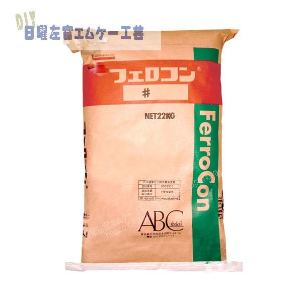 haizen18's tweet photo. 【強靭な床を作るなら】ABC商会の一体型無機系硬質床仕上げ材「フェロコン（22kg）」入荷！

✔ 普通コンクリートの6倍以上の耐摩耗性 ✔ 打設時にすり込む一体型工法で剥離なし ✔ フォークリフト走行・重量物作業の倉庫やガレージに最適
耐油・帯電防止・不燃仕様で耐久性抜群です。
詳細・ご購入はこちら👇 https://t.co/tnvZtvHzUL

#左官材料 #日曜左官 #ガレージDIY #フェロコン #床工事 #DIY資材
