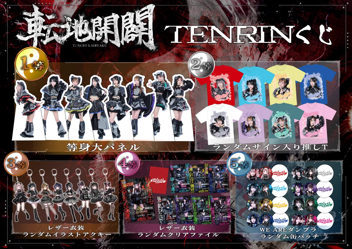 甘音ゆあ【TENRIN】 (@Amane_TENRIN) / X