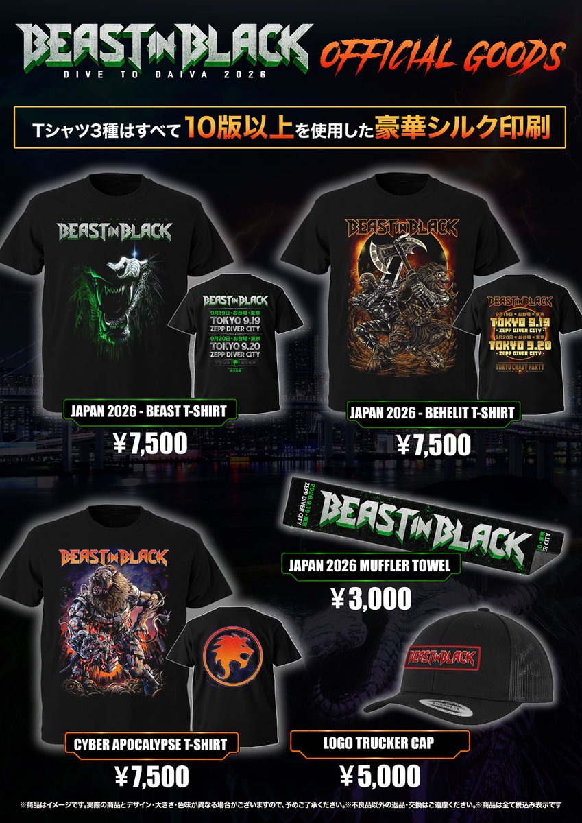 Ward_Rock's tweet photo. BEAST IN BLACK DIVE TO DAIVA 2026 東京狂宴～Tokyo Crazy Party～🥂

／
 オフィシャルグッズ 発売決定！🔥
＼

〇オフィシャルイベントTシャツ ¥5,000

🐉Beast In Black🐉
〇Beast Tシャツ ¥7,500
〇Behelit Tシャツ ¥7,500
〇Cyber Apocalypse Tシャツ ¥7,500
〇マフラータオル ¥3,000
〇ロゴ トラッカー キャップ ¥5,000

🚊Majestica🚊
〇Power Tour Japan Tシャツ ¥7,500
〇This Is the Power Train Tシャツ ¥7,500

🌟先行物販のご案内🌟
9/19(土)⏰14:00～16:30
9/20(日)⏰14:00～16:00
※状況により開始時間を早める場合がございます

・先行物販はチケットをお持ちでない方でもご購入いただけます
・商品は売り切れ次第終了となりますので、お早めにお買い求めください