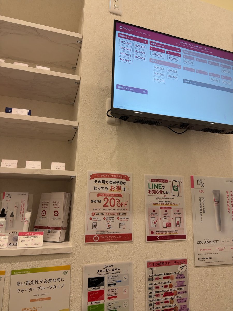 sukiuta14's tweet photo. つばきスキンクリニック溝の口院へ行ってきたのでレポ📝

今回受けたのは
パーフェクトたるみ治療3種

施術前にはちゃんと医師の診察があって、
今の肌の状態をしっかり見てもらってから治療に入る流れ✨

美容施術ってこのまま受けて大丈夫かなって少し不安になることもあるけど↓ https://t.co/WyAwCq6X6W