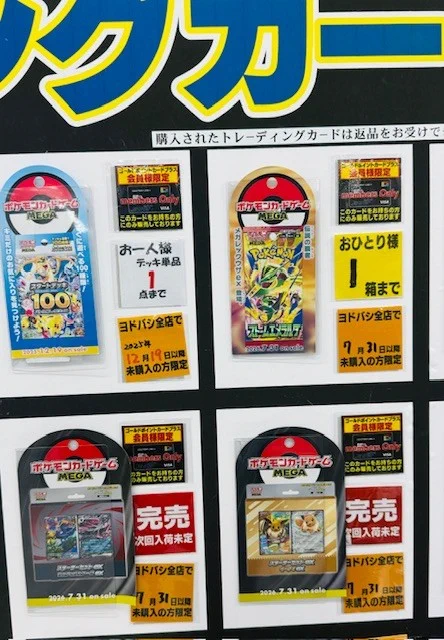 人気トレカゲットナビ 定価購入支援速報 على X: 