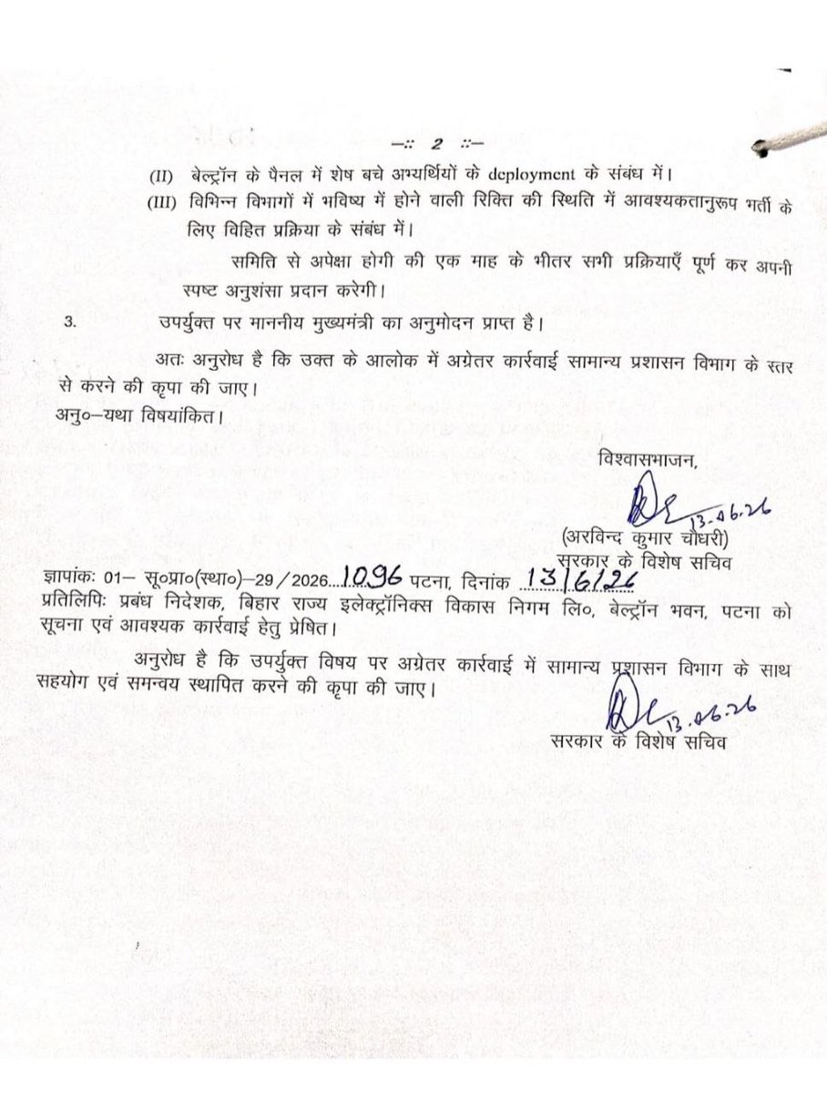 AalamParve17961's tweet photo. तीन माह हो गया महोदय, मगर beltron कंप्यूटर ऑप्रेटर का नियम नहीं बन पाया, जबकि आप एक माह बोले थे सर। 
@samrat4bjp https://t.co/uMRRNoGDsD