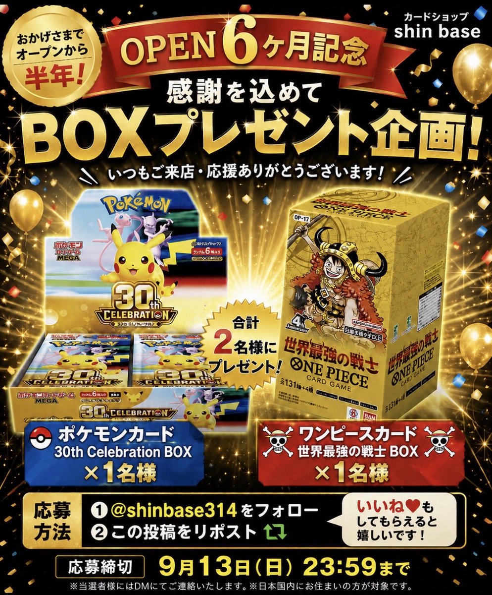 shinbase314's tweet photo. カードショップshin base

オリパ販売中🔥
🆕1/2BOXオリパ　1口9000円全10口
🆕PSA10確定オリパ1口15000円全20口

ワンピ、ポケカのストレージ追加しました💪

明日は非公認ポケモンカード大会です！
少しですが参加枠残ってますのでご参加の方お待ちしております！

#ポケモンカード
#プレゼント企画
#ワンピースカード
#カードショップ