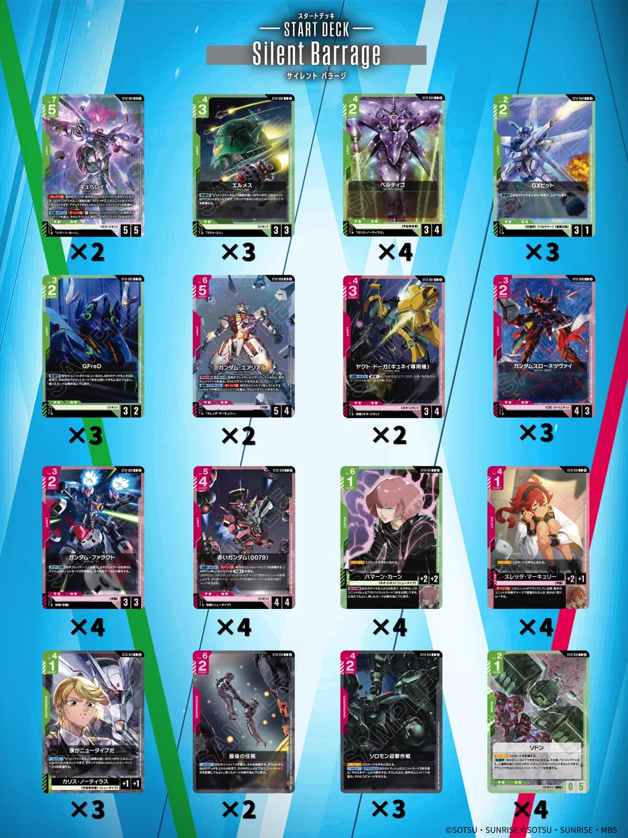 公式】ガンダムカードゲーム on X: 